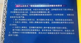 手术后部分人出现伤残 57名患者起诉医院 院方：不认可鉴定结论和判决