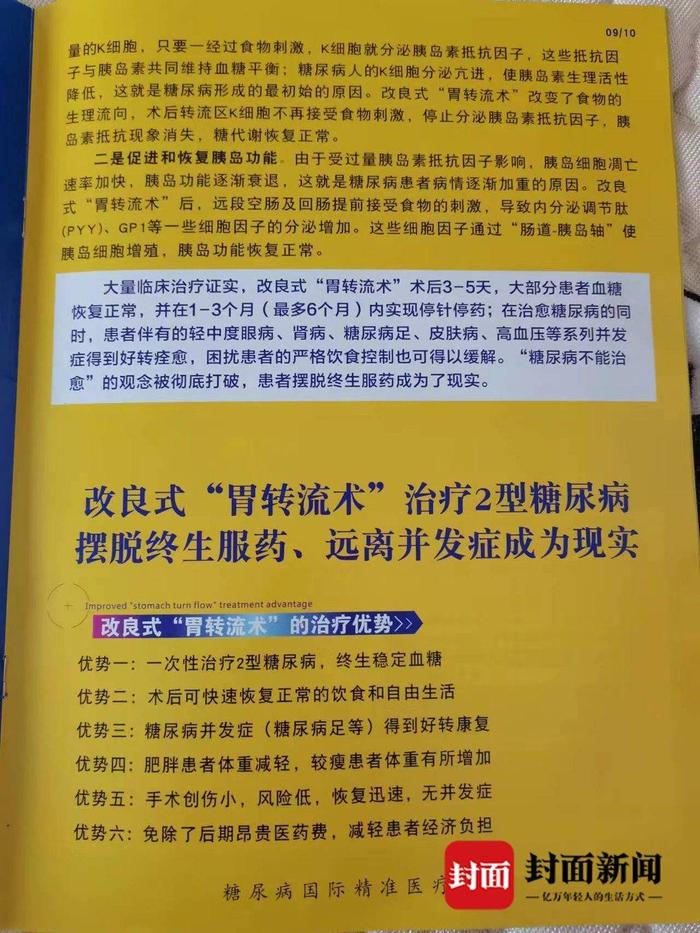 手术后部分人出现伤残 57名患者起诉医院 院方：不认可鉴定结论和判决