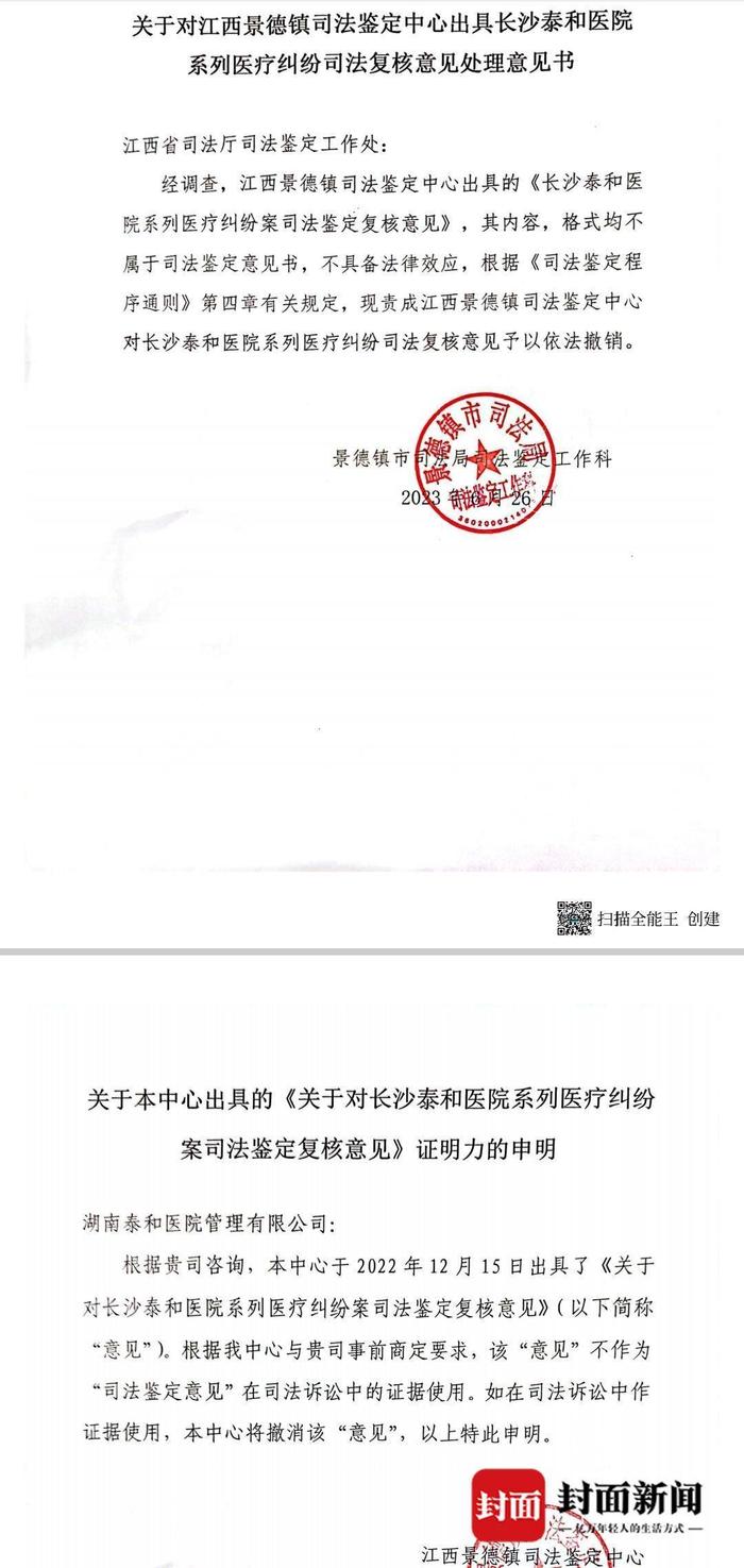 手术后部分人出现伤残 57名患者起诉医院 院方：不认可鉴定结论和判决