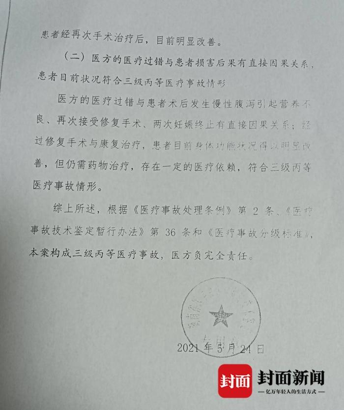 手术后部分人出现伤残 57名患者起诉医院 院方：不认可鉴定结论和判决