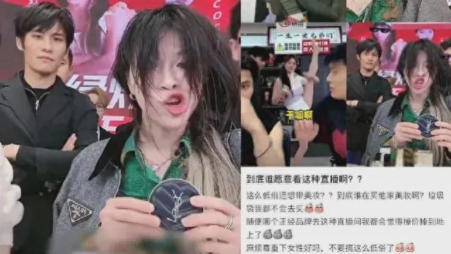 小杨哥徒弟被消协列入低俗带货案例