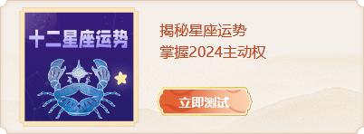 金牛座2024年开始起飞