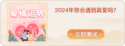 2024年双子座正缘出现在几月