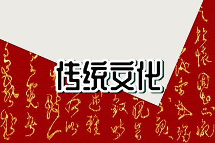 正月初二风俗是什么 祭祖上坟 初二面