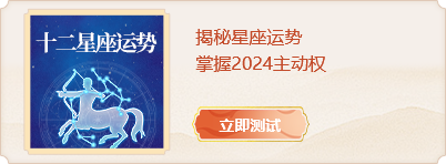 水瓶座2月运势2024年